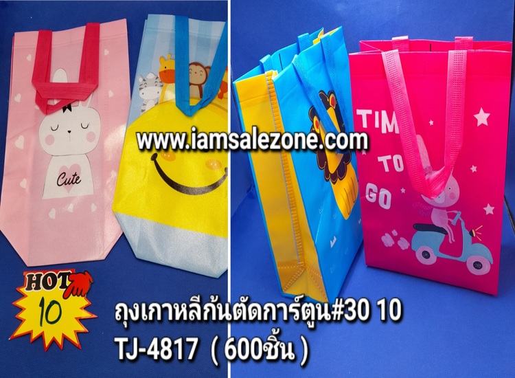10 ถุงเกาหลีก้นตัดการ์ตูน # 30 TJ4817 (โหล)