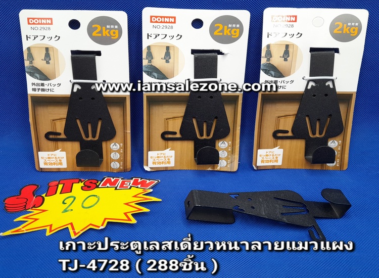 20 เกาะประตูเลสเดี่ยวลายแมวแผง TJ4728 (โหล)