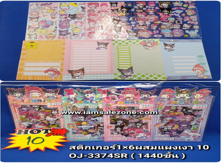 10 สติกเกอร์ 1*6 ผสมแผงเงา OJ3374SR (โหล)