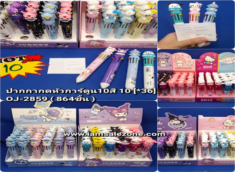 10 ปากกากดหัวการ์ตูน 10 สี OJ2859 (36ชิ้น)