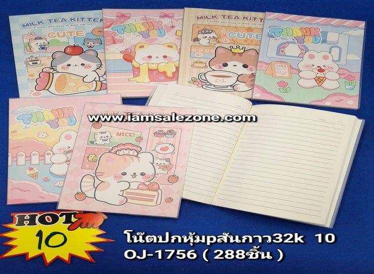 10 โน๊ตหุ้มปก P สันกาว 32K OJ1756 (โหล)