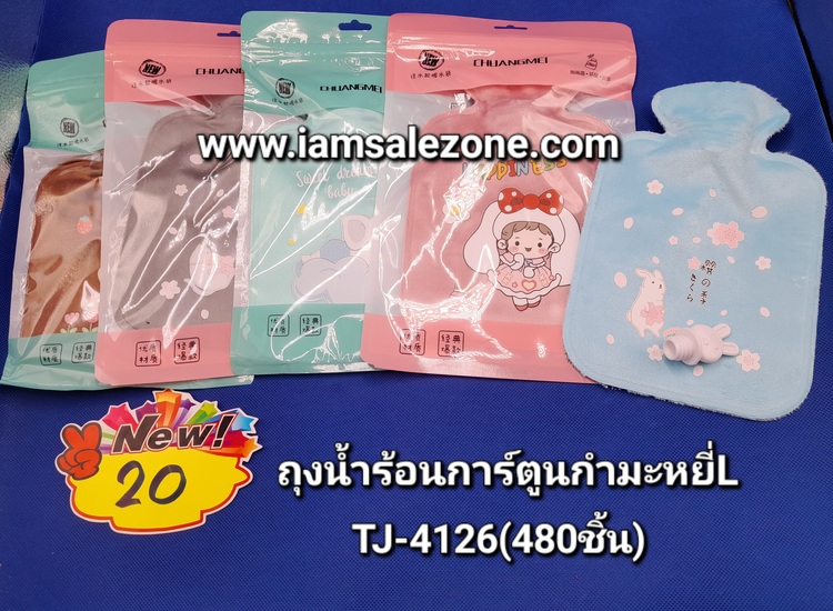 20 ถุงน้ำร้อนกำมะหยี่ L  TJ4126 (โหล)