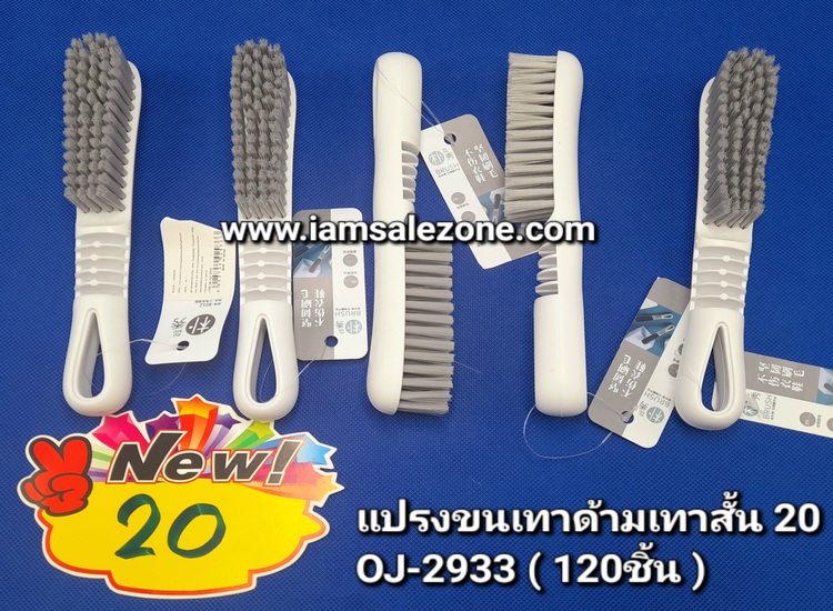 20 แปรงขนเทาด้ามเทาสั้น OJ2933 (โหล)