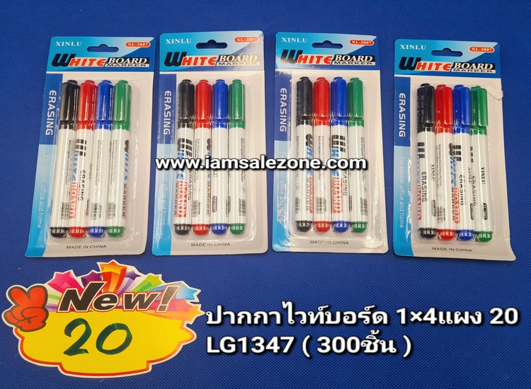 20 ปากกาไวท์บอร์ด 1*4 แผง LG1347 (โหล)