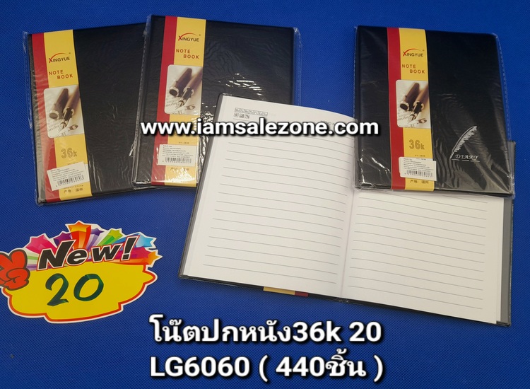 20 โน๊ตปกหนัง 36K LG6060 (โหล)