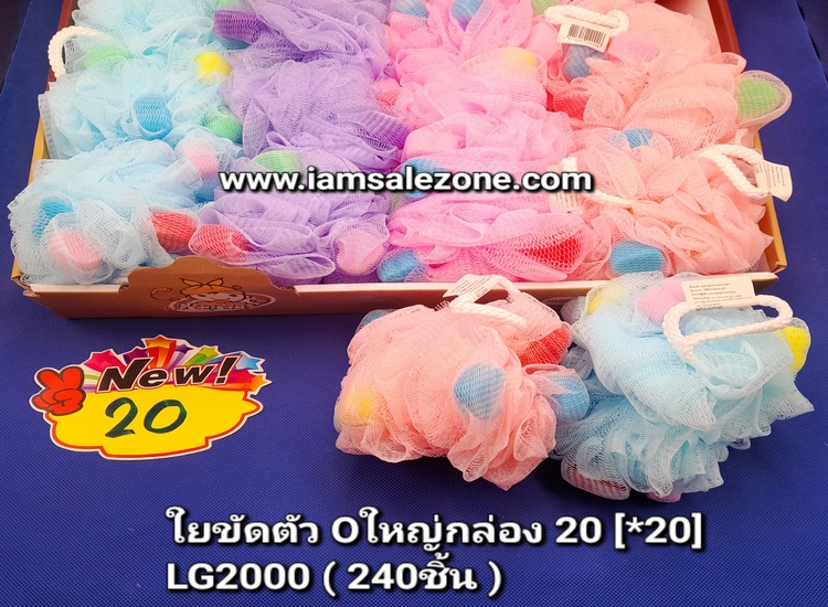 20 ใยขัดตัว O ใหญ่กล่อง 20 LG2000 (20ชิ้น)