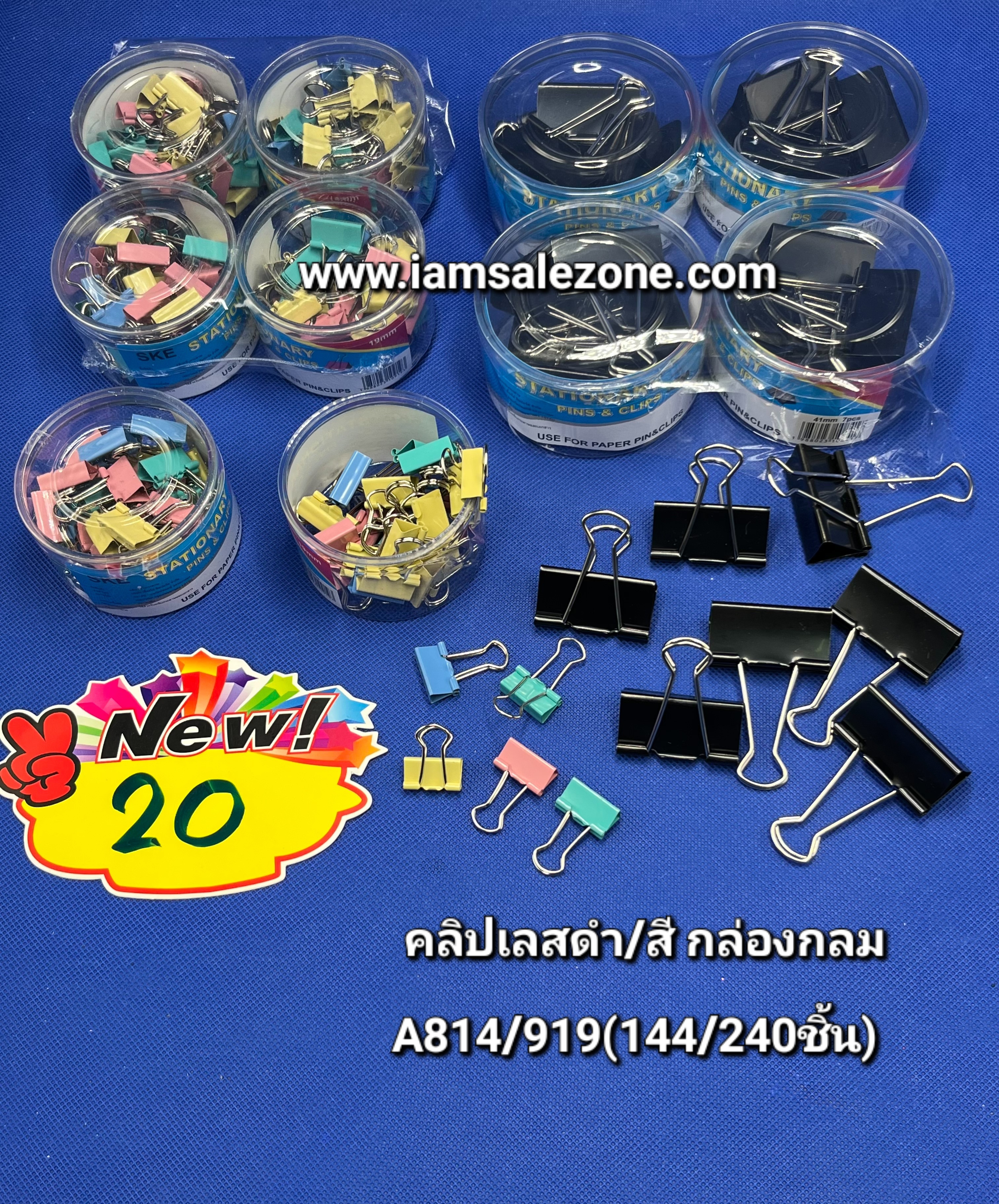 20 คลิปหนีบเลสดำ/สี กล่อง O A841/919 (โหล)