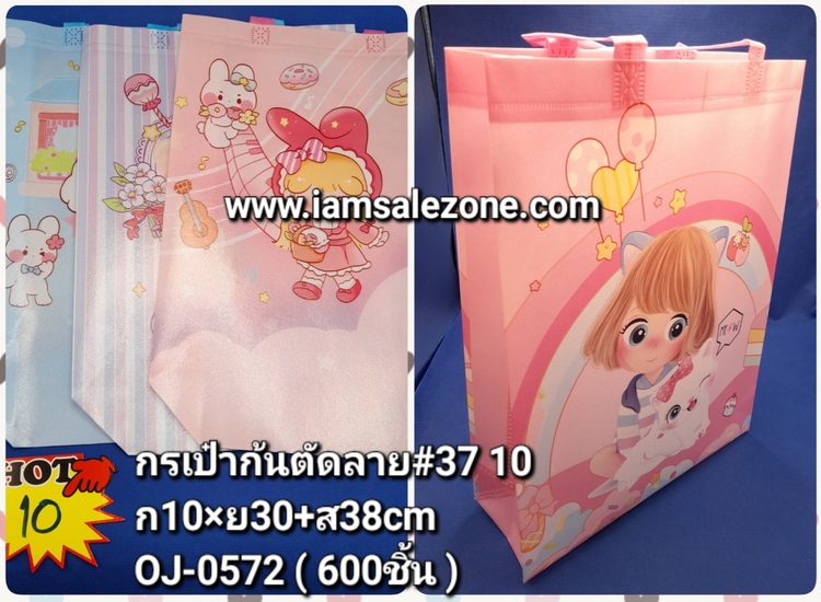 10 กระเป๋าก้นตัดลาย #37 OJ0572 (โหล)
