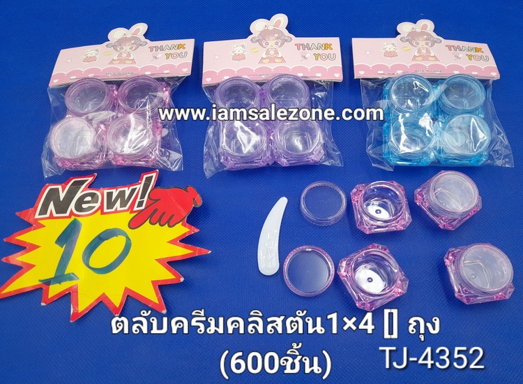 10 ตลับครีมคริสตัล [] 1*4 ถุง TJ4352 (โหล)