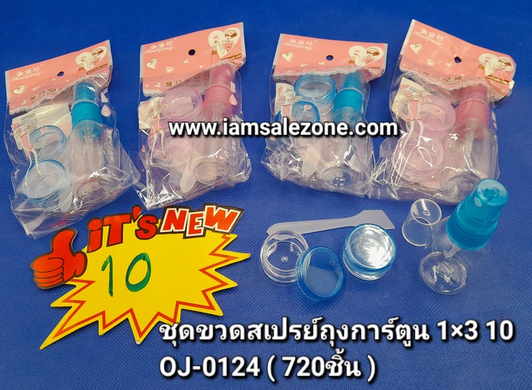 10 ชุดขวดสเปรย์ถุงการ์ตูน OJ0124 (โหล)