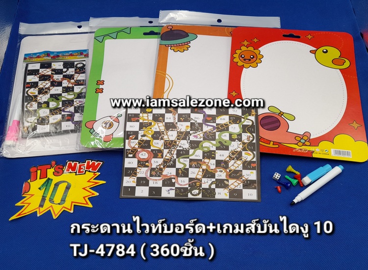 10 กระดานไวท์บอร์ด+เกมส์บันไดงู TJ4784 (โหล)