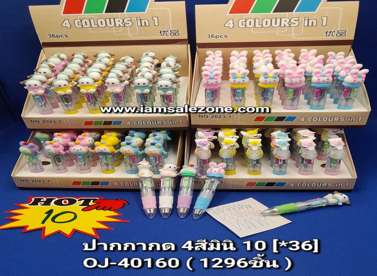 10 ปากกา 4 สีมินิ OJ40160 (36แท่ง)