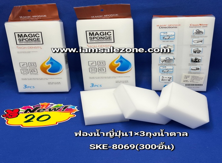 20 ฟองน้ำญี่ปุ่น 1*3 ถุงน้ำตาล A8069 (โหล)