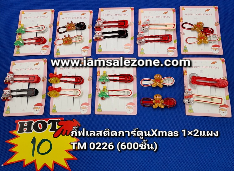 10 กิ๊บเลสติดการ์ตูน Xmas 1*2 TM0226 (โหล)