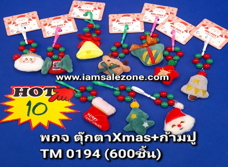 10 พวงกุญแจตุ๊กตาXmas+ก้ามปู TM0194 (โหล)