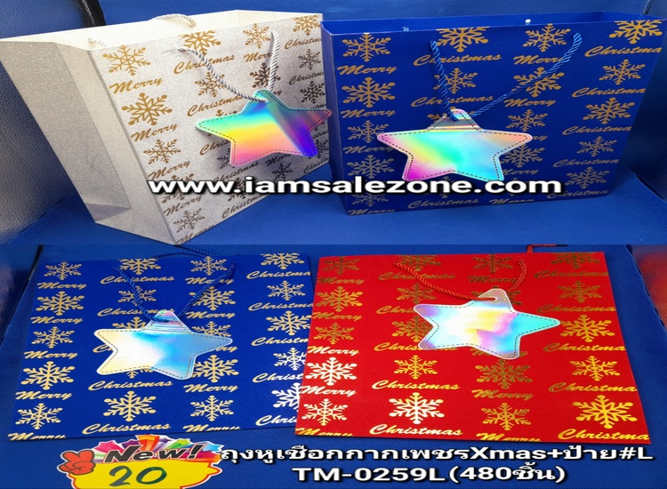 20 ถุงหูเชือกกากเพชร Xmas L+ป้ายดาว TM0259L (โหล)
