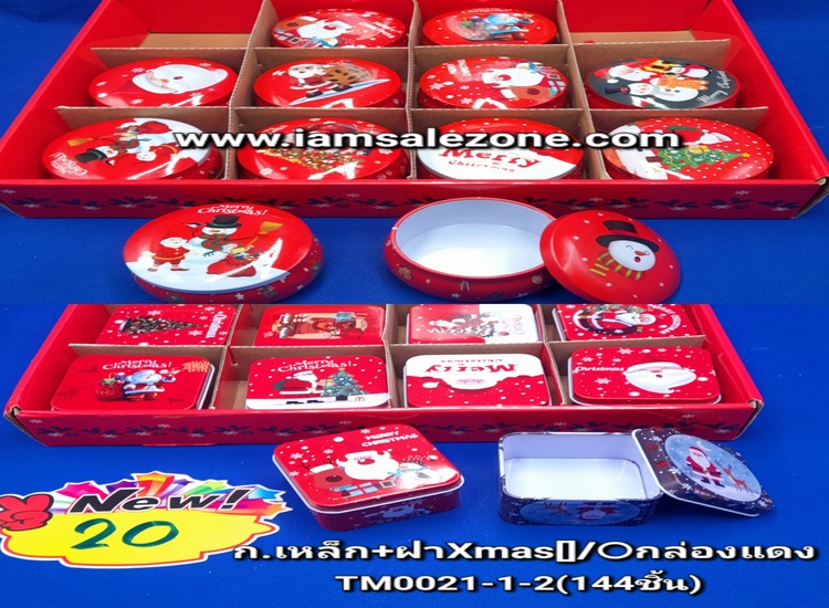 20 กล่องเหล็ก+ฝา Xmas []/O TJ0021-1-2 (โหล)