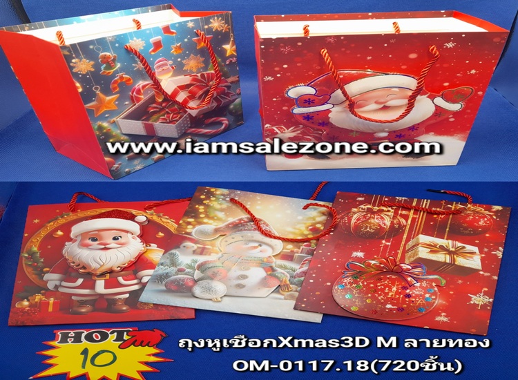 10 ถุงหูเชือก X mas 3D # M OM0117/0118 (โหล)