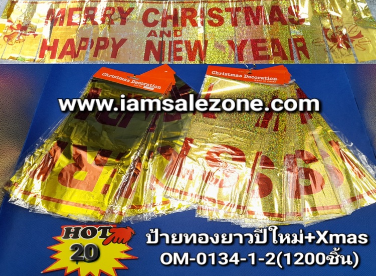 20 ป้ายทองยาวปีใหม่+Xmas OM0134 (โหล)