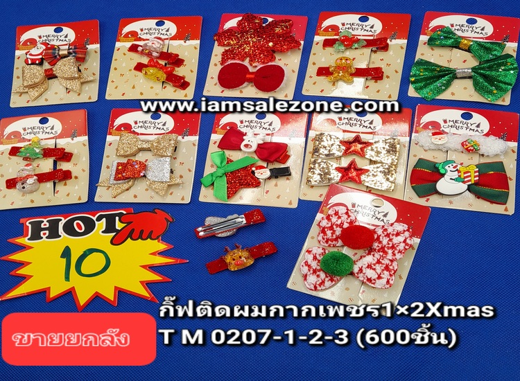 10 กิ๊บติดผมกากเพชร 1*2 Xmas TM0207 (โหล)