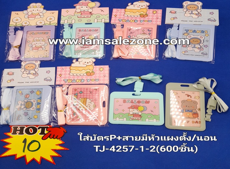 10 ใส่บัตร P+สายมีหัวแผง TJ4257 (โหล)