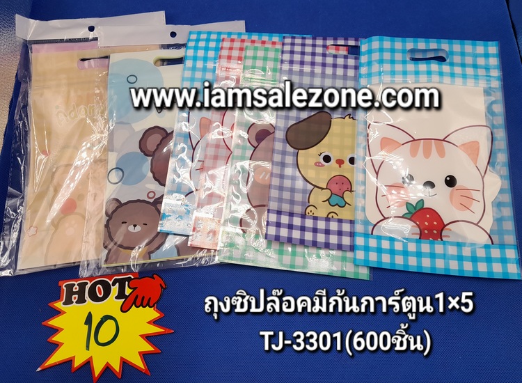 10 ถุงซิปล็อคมีก้นการ์ตูน 1*5 TJ3301 (โหล)