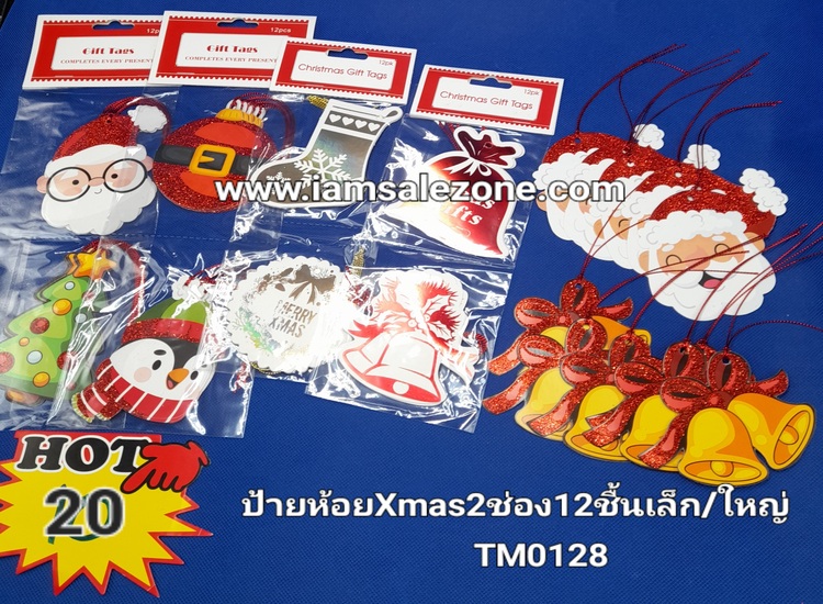 20 ป้่ายห้อย Xmas 2 ช่อง 12 ชิ้น TM0128/0129 (โหล)