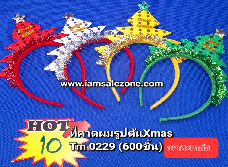 10 ที่คาดผมรูปต้น Xmas TM0229 (ขายยกลังละ50โหล)