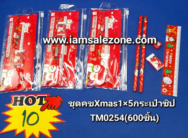 10 ชุดเครื่องเขียน Xmas 1*5 กระเป๋าซิป TM0254 (โหล)