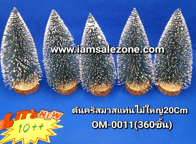 20 ต้นคริสมาส+แท่นไม้ 20 ซม OM0011 10+(โหล)