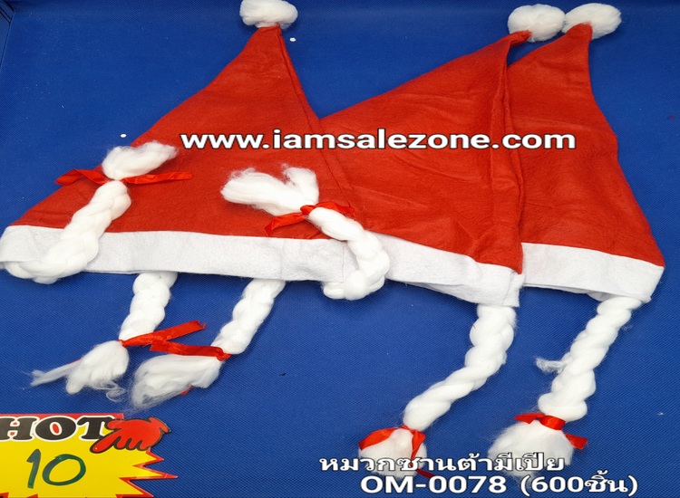 10 หมวกซานต้ามีเปีย OM0078 (โหล)