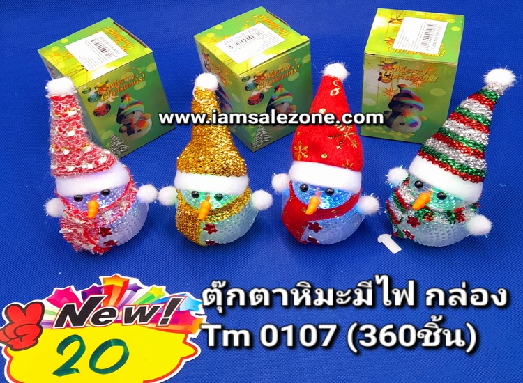 20 ตุ๊กตาหิมะมีไฟ TM0107 กล่อง (โหล)