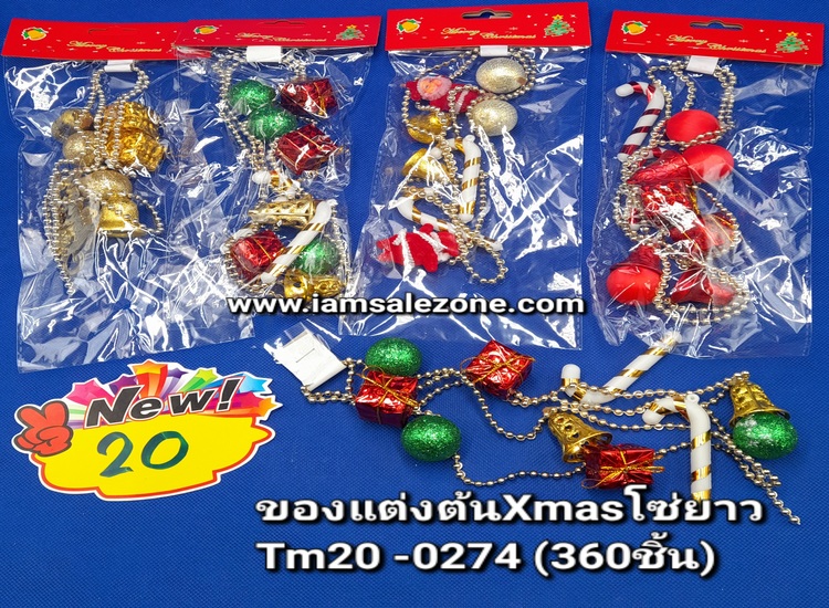 20 ของแต่งต้นคริสมาสโซ่ยาว TJ0274 (โหล)