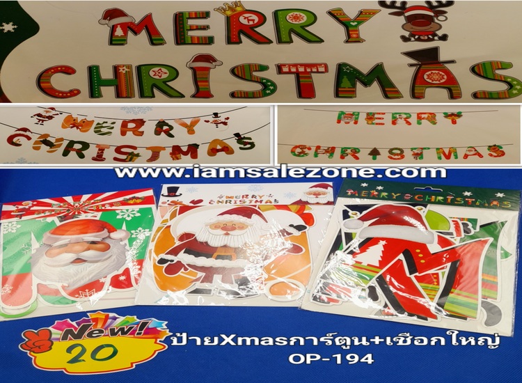 20 ป้าย Xmas การ์ตูน+เชือกใหญ่ OP194 (โหล)