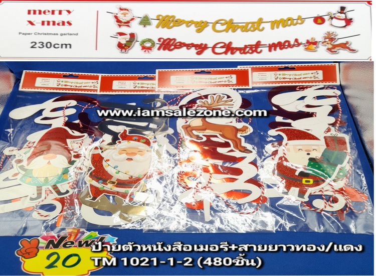 20 ป้ายตัวหนังสือเมอรี่+สายยาว TM1021 (โหล)