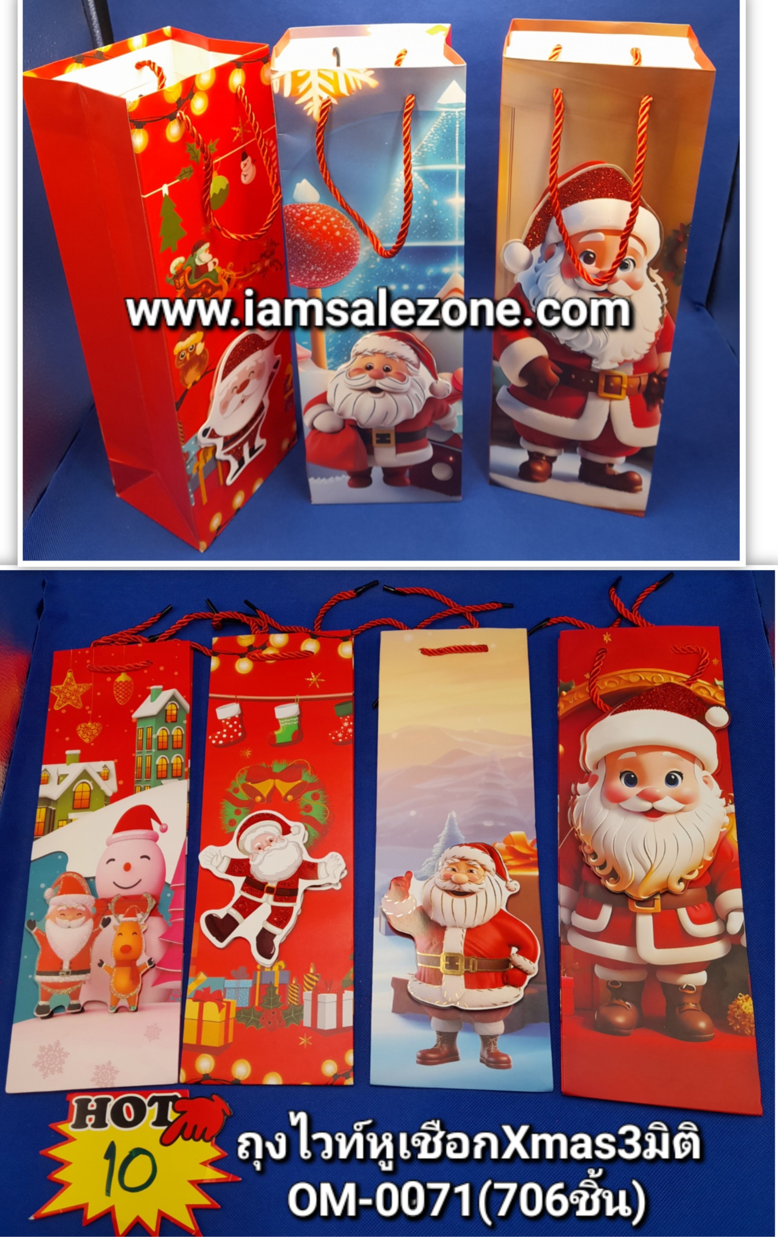 10 ถุงไวท์หูเชือก Xmas 3 มิติ OM0071/0110 (โหล)