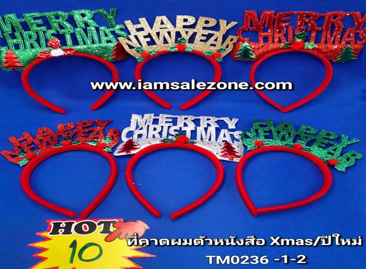 10 ที่คาดผมตัวหนังสือ Xmas/ปีใหม่ Tm0236 (โหล)