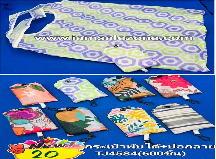 20 กระเป๋าพับได้+ปอกลายดอก TJ4584 (โหล)