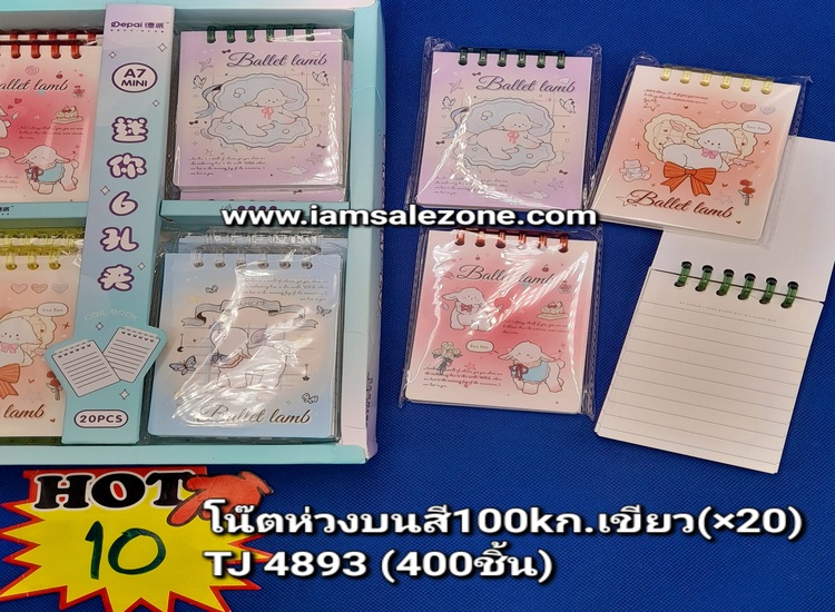 10 โน้ตห่วงบนสี 100 K ก.เขียว TJ4893 (20ชิ้น)