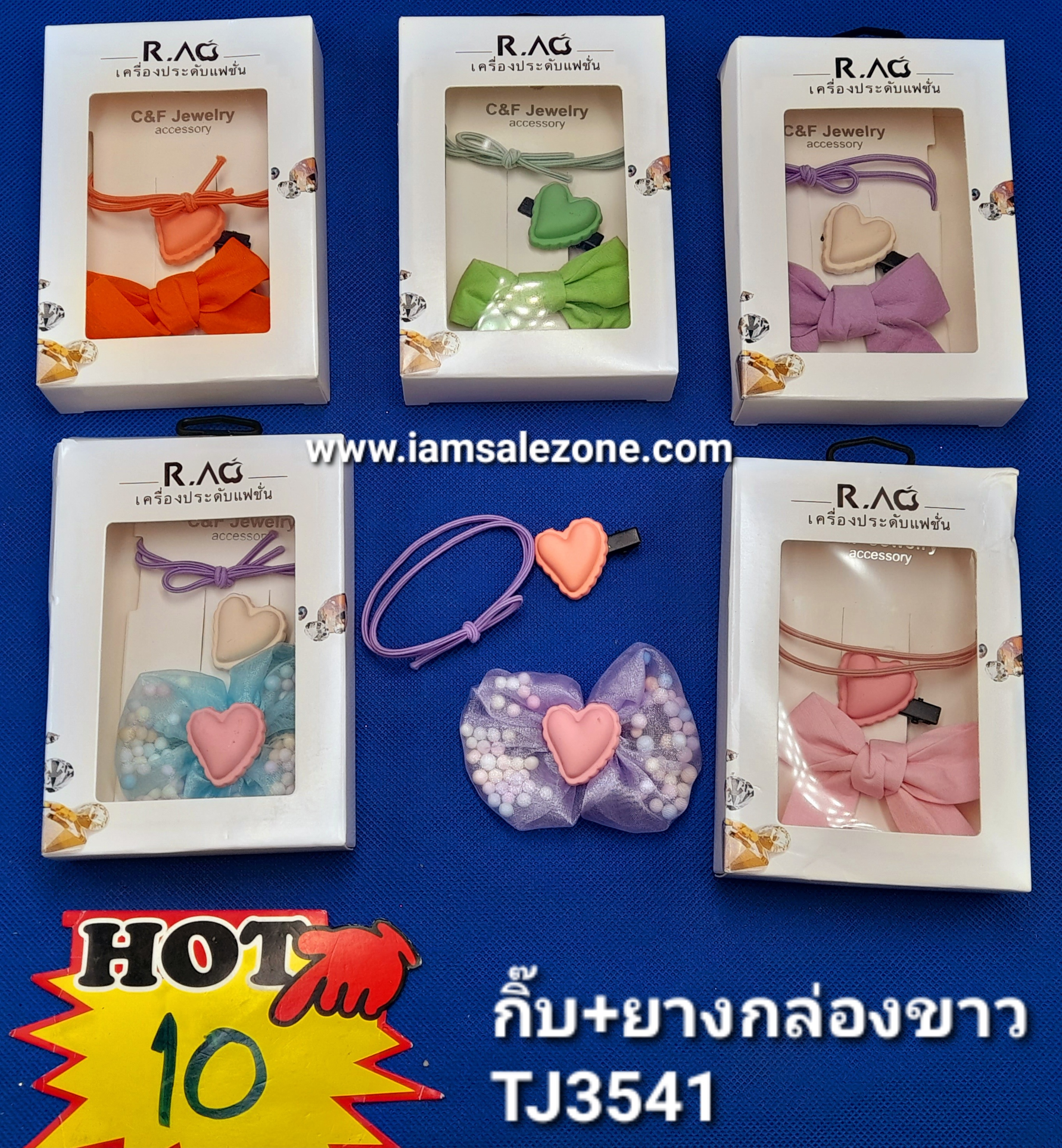 10 กิ๊บ+ยาง 1*3 กล่องขาว TJ3541 (โหล)