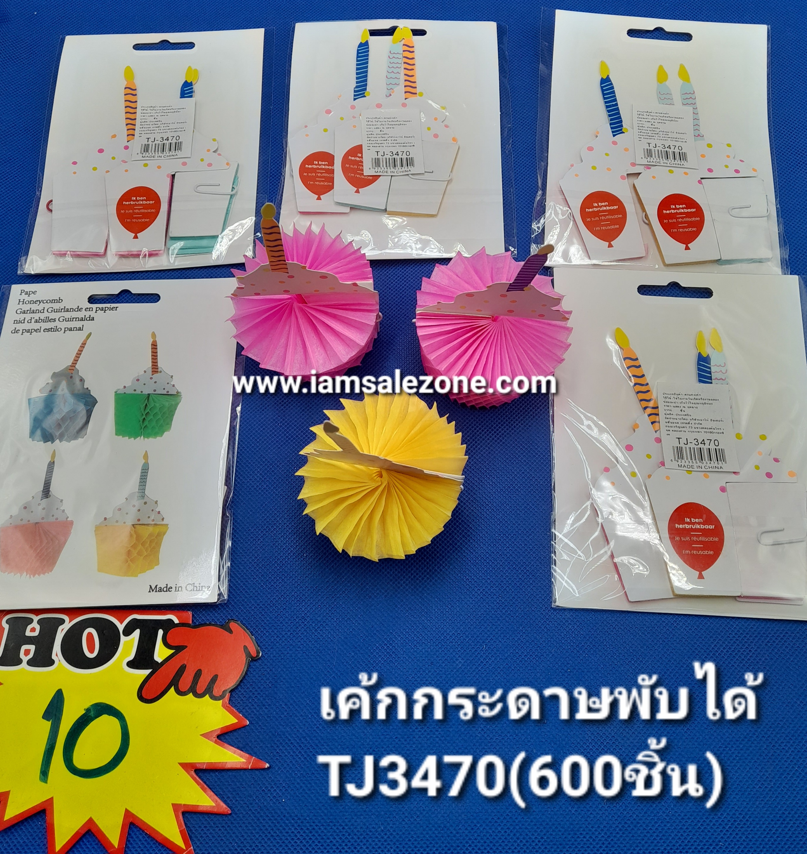 10 เค็กกระดาษพับได้ TJ3470 (โหล)