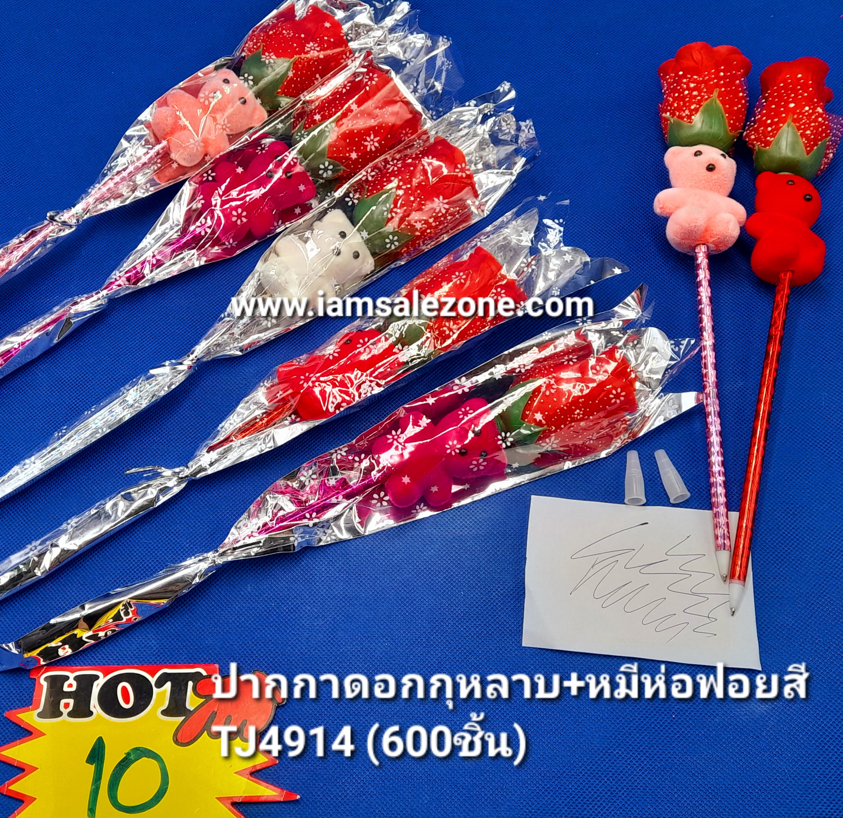 10 ปากกากุหลาบ+หมีห่อถุงฟอยล์ TJ4914 (โหล)