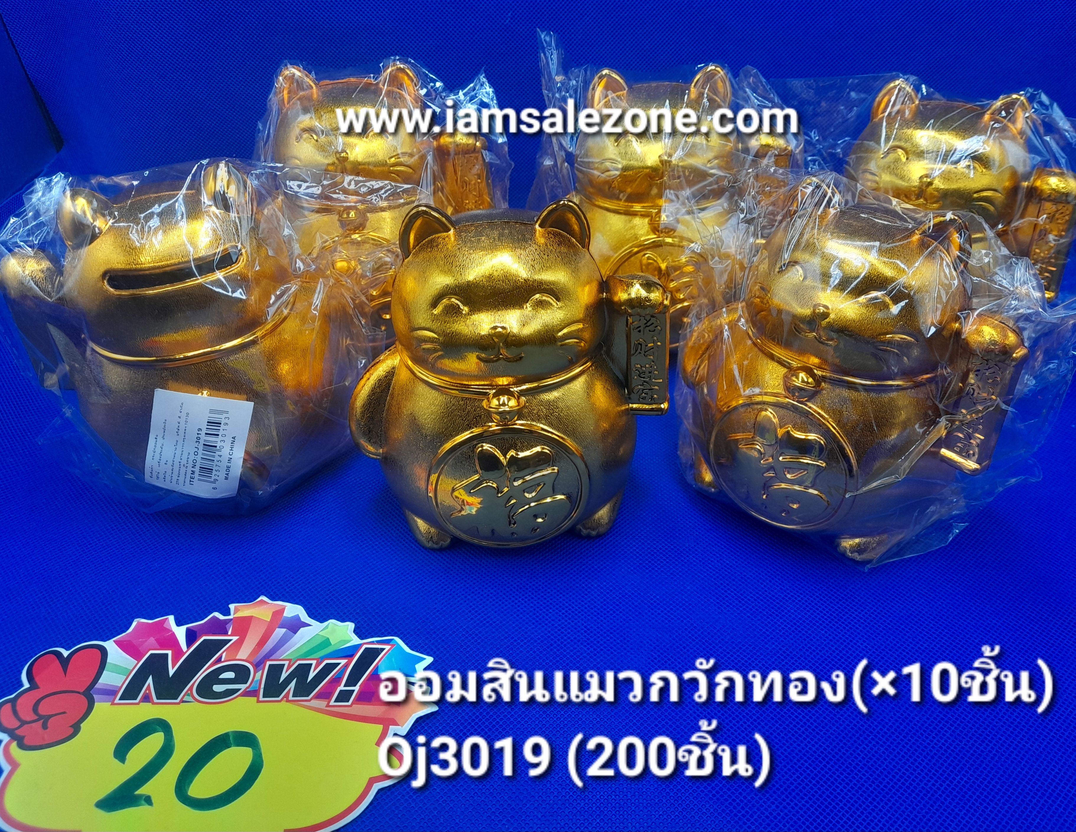 20 ออมสินแมวกวักทอง OJ3019 (10ชิ้น)