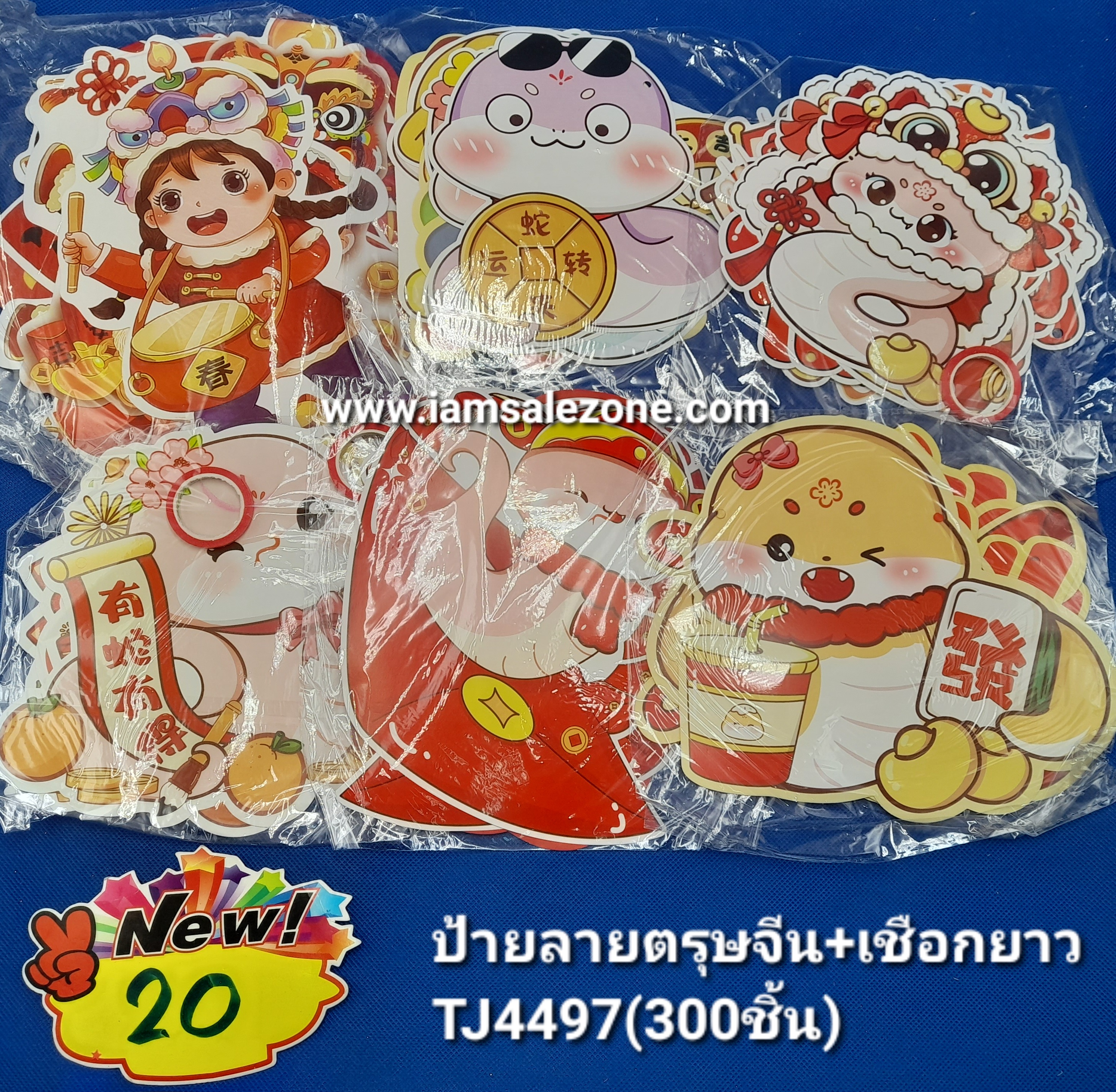 20 ป้ายลายตรุษจีน+เชือกยาว TJ4497 (โหล)