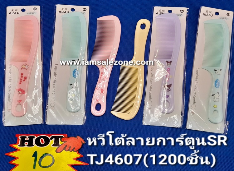 10 หวีโต้ลายการ์ตูน M # TJ4607 (โหล)