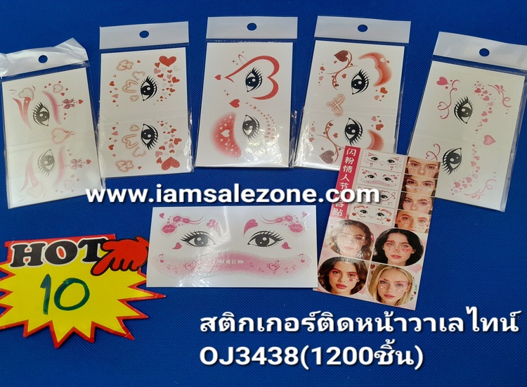 10 สติกเกอร์ติดหน้าวาเลนไทน์ OJ3438 (โหล)