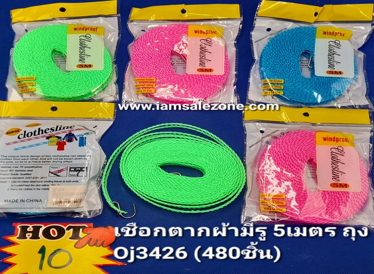 10 เชือกตากผ้ามีรู 5  เมตร OJ3426 (โหล)