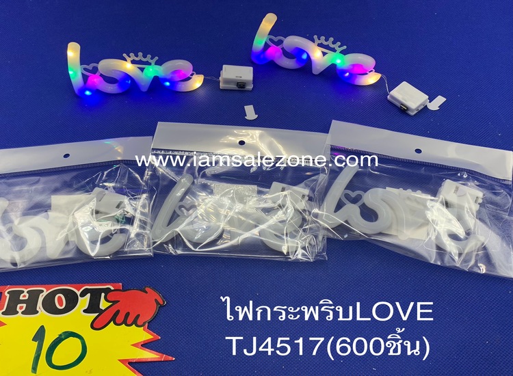 10 ไฟกระพริบ LOVE  TJ4517 ถุง (โหล)