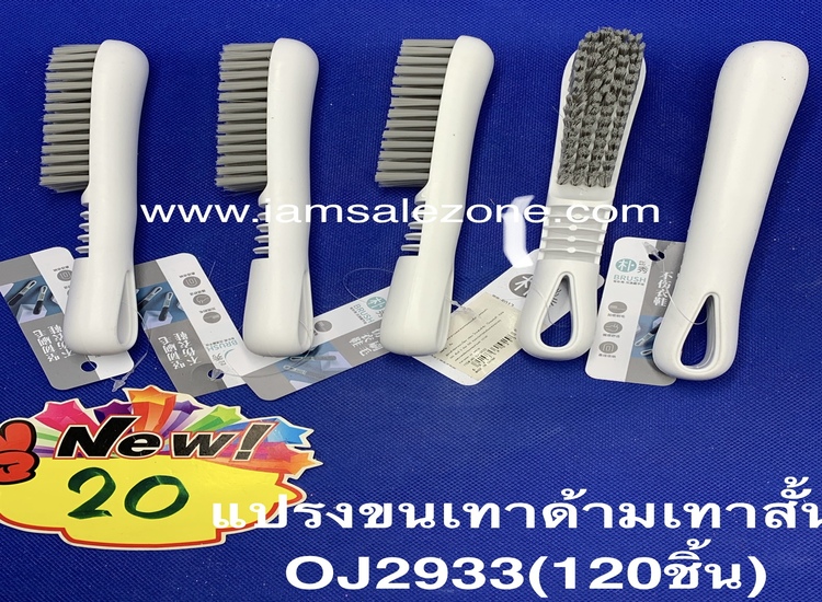 20 แปรงขนเทาด้ามเทาสั้น OJ2933 (โหล)