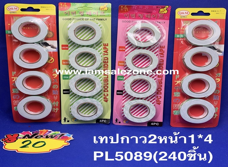20 เทปกาว 2 หน้า 1*4 A6049 แผง (โหล)